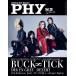[книга@/ журнал ]/PHY (fai) Vol.28 2025 год 11 месяц номер [ обложка ] BUCK-TICK/ Ongaku to Hito ( журнал )