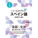 [ бесплатная доставка ][книга@/ журнал ]/ новый Express + испанский язык / удача .../ работа 