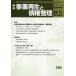 [ бесплатная доставка ][книга@/ журнал ]/ проект воспроизведение .. право управление no. 190 номер / финансовый состояние . обстоятельства изучение .
