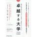 [книга@/ журнал ]/ стол . делать университет : образование * изучение. новый pala большой m...21 век. передний Runner 2026 года выпуск / университет сообщение 