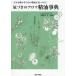[книга@/ журнал ]/.... aroma . масло лексика жизнь . перемещение .. собственный. . масло . видеть присоединение .!/ Kobayashi Kei / работа 