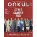 [книга@/ журнал ]/ONKUL on kruvol.23 (NEWS MOOK)/ три .
