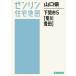 [ бесплатная доставка ][книга@/ журнал ]/ Yamaguchi префектура Shimonoseki город 5. река * Toyota (zen Lynn карты жилых районов )/zen Lynn 