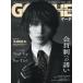 [книга@/ журнал ]/GOETHE ( Goethe ) 2026 год 6 месяц номер [ обложка ] Tamamori Yuuta (Kis-My-Ft2)/ Gentosha 