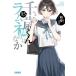 [книга@/ журнал ]/ Chitose kun. Lamune бутылка. ..9.5 (gagaga библиотека .)/. сон raemz( библиотека )