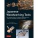 [ бесплатная доставка ][книга@/ журнал ]/Japanese Woodworking Tools The Complete Guide to Traditional Handmade Tools How They Are Made and How to Use Them/theedi