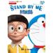 [книга@/ журнал ]/ фильм Doraemon STAND BY ME ( Tentomushi Comics аниме версия )/ глициния .*F* не 2 самец / оригинальное произведение 