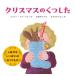 [книга@/ журнал ]/ Рождество. обувь сделал /. название :The Children*s Bells. . перевод / erina -* мех John / поэзия камень Цу .../ перевод ......./.