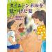[книга@/ журнал ]/ время тоннель . видеть . разряд лето ( чтение. час )/ ширина рисовое поле Akira ./ произведение Honda ./.