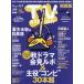 [книга@/ журнал ]/TV стойка Kansai версия 2025 год 10 месяц 25 день номер [ шт голова gravure ]. Хара дерево .&amp; глаз чёрный лотос (Snow Man)/ Tokyo News сообщение фирма ( журнал )