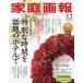 [книга@/ журнал ]/ семья ..2025 год 12 месяц номер [ специальный выпуск ] специальный час . обсуждаемый отель ./ мир культура фирма ( журнал )