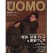 [книга@/ журнал ]/UOMO(uomo) 2025 год 12 месяц номер [ обложка ]. приятный super ./ Shueisha ( журнал )
