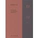[ бесплатная доставка ][книга@/ журнал ]/.... сверху ( новый .. документ большой серия )/. часть . самец Yamamoto . Хара 