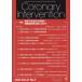 [ бесплатная доставка ][книга@/ журнал ]/CoronaryInterve 21-5/ носитель информации rufa