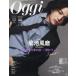[книга@/ журнал ]/Oggi(oji) 2025 год 12 месяц номер больше .[ обложка ] Kikuchi способ ./ Shogakukan Inc. ( журнал )