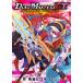 [книга@/ журнал ]/ Duel * тормозные колодки zGT Gear of the Twin heart ( CoroCoro Comic s специальный )/..hiroki/ работа 