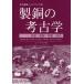 [ бесплатная доставка ][книга@/ журнал ]/. старый исследование рука книжка 26/ Ikeda . документ .. Британия 2 