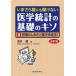 [ бесплатная доставка ][книга@/ журнал ]/..... тоже .. нет медицина статистика. основа. kiso3/.../ работа 