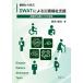 [книга@/ журнал ]/ пример из ..DWAT по причине бедствие благосостояние поддержка / Suzuki . документ / сборник 