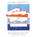 [книга@/ журнал ]/ новый оборудование версия Showa современный реклама дизайн 1920s/ синий иллюзия .