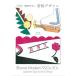 [книга@/ журнал ]/ новый оборудование версия Showa современный табличка дизайн 1920s/ синий иллюзия .
