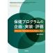 [ бесплатная доставка ][книга@/ журнал ]/ здравоохранение program. план * выполнение * оценка PRECEDE-PROCEED модель эволюция . кожа новый /. название :Health program planning implementation a
