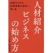 [книга@/ журнал ]/ человек материал ознакомление бизнес. начало person знания Zero из новый проект . успех ...книга@/.. подлинный ./ работа 