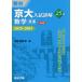 [ бесплатная доставка ][книга@/ журнал ]/ столица большой вступительный экзамен подробности .25 год математика документ серия 2025~2001 ( столица большой вступительный экзамен подробности . серии )/ Sundai предварительный школа / сборник 