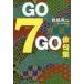 [книга@/ журнал ]/GO7GO хайку сборник /. видеть Британия 2 / работа 