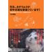 [книга@/ журнал ]/. сырой,katatsumli. спина. .. восстановление делает! ( Tottori окружающая среда университет ). лес. человек животное line перемещение ./ Kobayashi . дорога / работа 