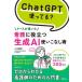 [книга@/ журнал ]/ChatGPT используя .? медсестра . писал уход . позиций быть установленным сырой .AI используя . нет ./ сверху река -слойный ./ работа 