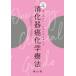 [ бесплатная доставка ][книга@/ журнал ]/.. контейнер злокачественная опухоль химия терапевтические on koroji-klinikaru гид /../ редактирование Ueno ./ редактирование 