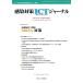 [ бесплатная доставка ][книга@/ журнал ]/ чувство . меры ICT journal 20-4/ Van metika
