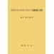 [ бесплатная доставка ][книга@/ журнал ]/ большой студент. ilashonaru багажник bi leaf ../ лес книга@. Taro / работа 