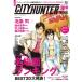 [книга@/ журнал ]/ City Hunter 40 anniversary commemoration гид City Hunter глубокий .BOOK ( Kadokawa SSC Mucc )/ север статья ./ иллюстрации * манга core Mix /..