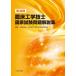 [книга@/ журнал ]/. пол инженерия инженер государство экзамен проблема описание сборник no. 38 раз / Япония . пол инженерия инженер образование объект .../ редактирование 