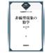 [ бесплатная доставка ][книга@/ журнал ]/ не линия type явление. математика новый оборудование ( утро ... selection )/ Yamaguchi ../ работа 