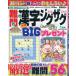 [книга@/ журнал ]/ дефект . иероглифы jig The g2026 год 1 месяц номер / cosmic выпускать ( журнал )