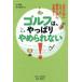 [книга@/ журнал ]/ Golf., все-таки .... нет!/ Ogawa ./ сборник Ogawa ../ сборник 