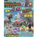 [книга@/ журнал ]/Nintendo DREAM ( Nintendo Dream ) 2026 год 9 месяц номер [ специальный выпуск ]s pra палец на ноге n Raider s другой / добродетель промежуток книжный магазин 
