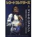 [книга@/ журнал ]/ запись * collectors 2026 год 6 месяц номер [ специальный выпуск ] Michael * Jackson / музыка * журнал 