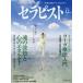 [книга@/ журнал ]/ Sera piste 2025 год 12 месяц номер / Be *e-* Be Japan ( журнал )
