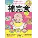 [книга@/ журнал ]/ питание вдоволь! младенец ...... еда 365 день рецепт /. река ./.. новый ..../ кулинария 