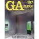 [ бесплатная доставка ][книга@/ журнал ]/GA JAPAN 197(2025NOV-DEC)/e-ti-e-* Editor *to-kyo-