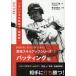 [книга@/ журнал ]/ бейсбол умение выше серии 1/. волны ./..
