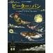 [книга@/ журнал ]/ Peter * хлеб ( visual специальный версия )/J.M. Bally / оригинальное произведение Komatsu .../ документ keisaito/. река край иметь ./..