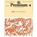 [книга@/ журнал ]/&amp;Premium ( and premium ) 2026 год 4 месяц номер [ специальный выпуск ] Kyoto, местный гид./ журнал house 
