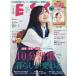 [книга@/ журнал ]/ESSE ( Esse ) 2026 год 3 месяц номер [ обложка ] лен сырой . прекрасный ./. тутовик фирма 
