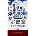 [ бесплатная доставка ][книга@/ журнал ]/ пустой . отходит ..../. название :THE MURDER WHEEL (HAYAKAWA POCKET MYSTERY BOOKS 2021)/ Tom * Mead / работа Nakayama ./ перевод 