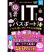 [книга@/ журнал ]/. человек. IT паспорт!.... легкий в использовании текст &amp; рабочая тетрадь 2026 года выпуск /...../ работа 